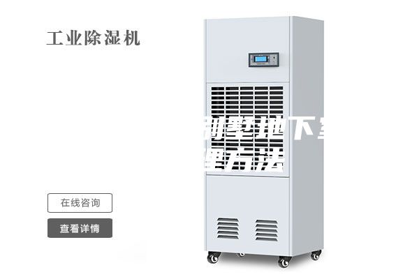 比较有效的别墅地下室防潮处理方法