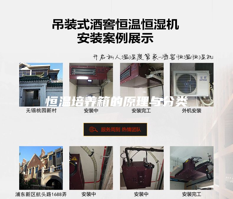 恒温培养箱的原理与分类