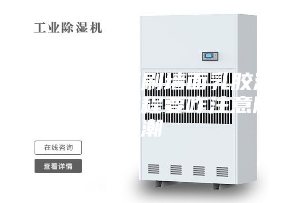 旧墙面如何刷墙面乳胶漆施工工艺流程要咋注意防潮