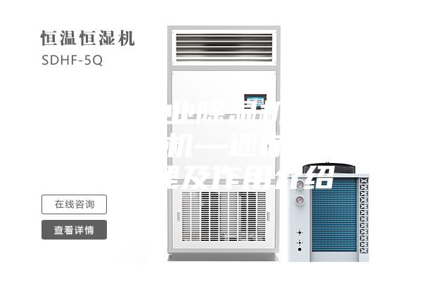 安诗曼工业除湿机厂家迷你型除湿机—迷你型除湿机原理及作用介绍