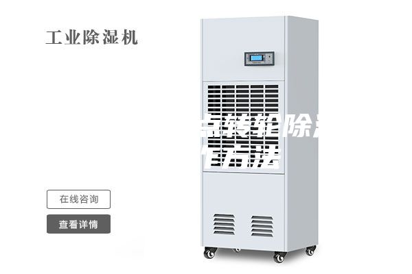 一种超低露点转轮除湿机的制作方法