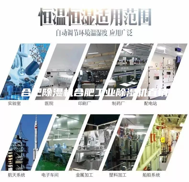 合肥除湿机合肥工业除湿机直销