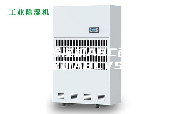 ASM除湿机ABC西藏除湿机ABCVS