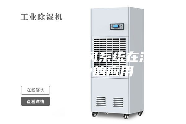干货！ 新风系统在洁净厂房中的应用