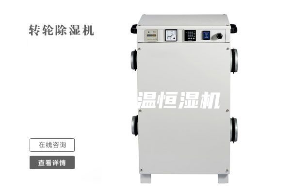 低温恒温恒湿机