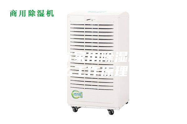 解析迷你家用除湿机有什么工作原理