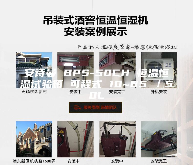 安诗曼 BPS-50CH 恒温恒湿试验箱 可程式 10~85℃／50L