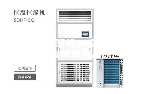 安诗曼除湿机—安诗曼除湿机的发展现状及原因