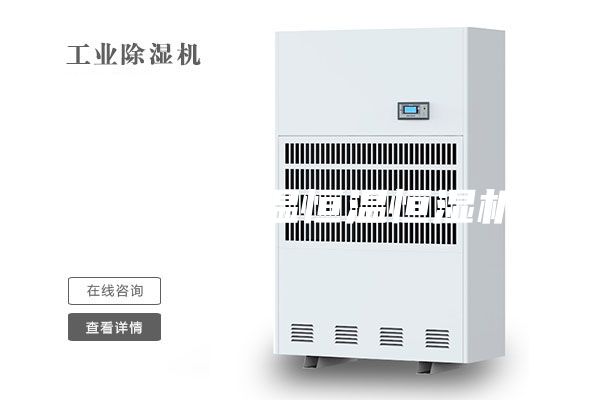 安诗曼低温恒温恒湿机