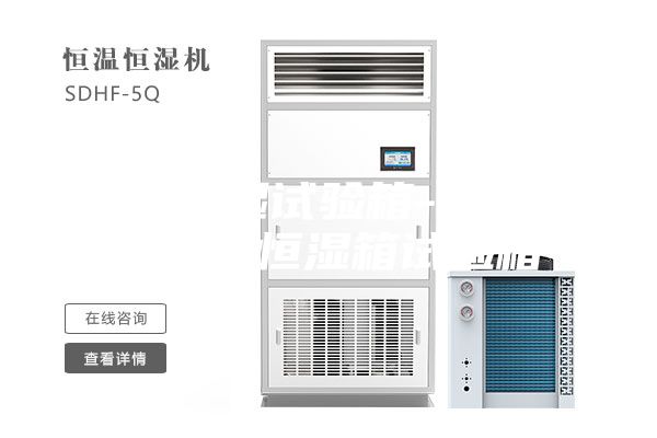 恒温恒湿试验箱-台式小型恒温恒湿箱试验箱