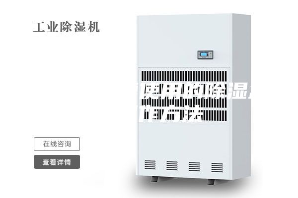 一种可重复使用的除湿盒的制作方法