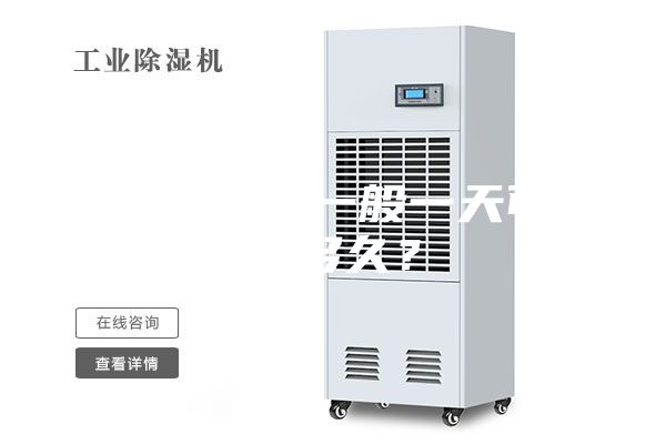 转轮除湿机一般一天可以开多久？