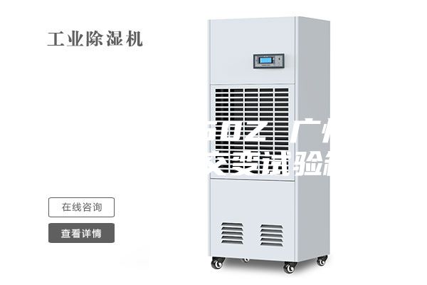 ASM-S-150Z 广州高低温湿热交变试验箱