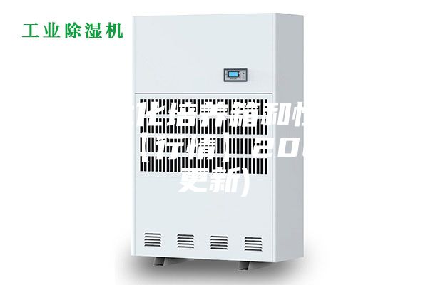 烟台生化培养箱和恒温培养箱(【行情】2023已更新)
