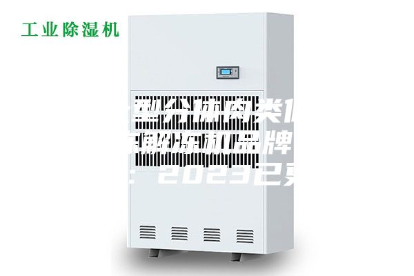 常州大型分体肉类低温高湿解冻解冻机品牌(商业优选：2023已更新)