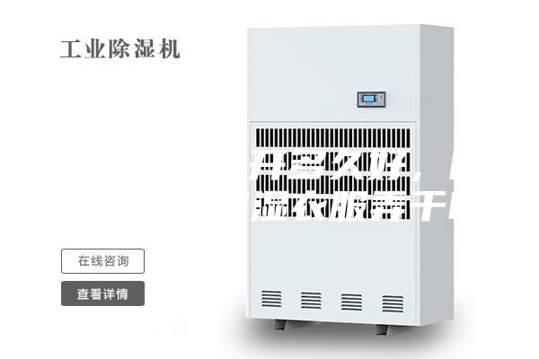 除湿机一天开多久好，除湿机可以将湿衣服弄干吗