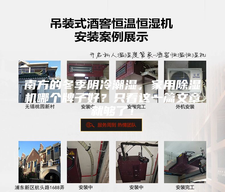 南方的冬季阴冷潮湿，家用除湿机哪个牌子好？只看这一篇文章就够了！