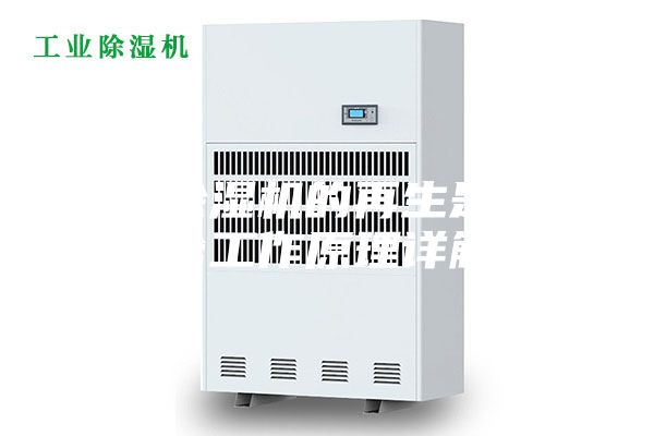 转轮除湿机的再生是什么(含工作原理详解)