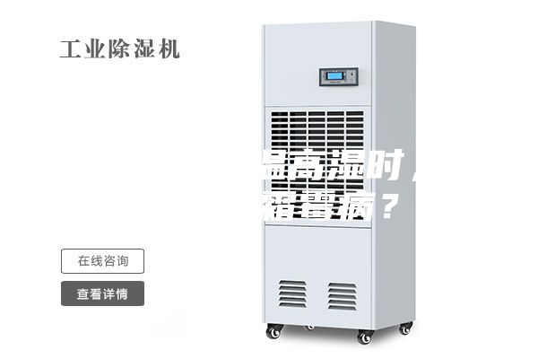 大棚甘蓝低温高湿时，如何防治霜霉病？