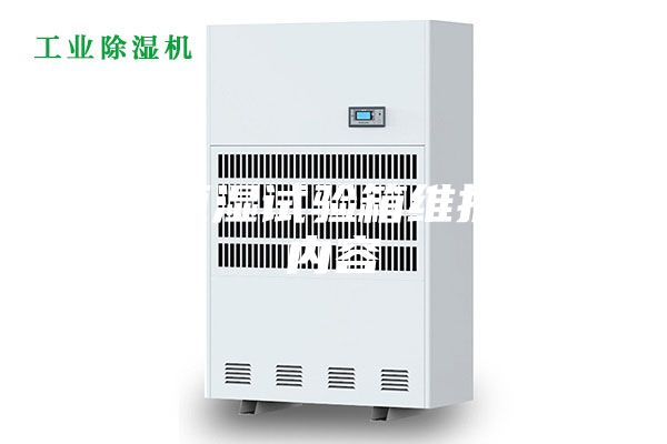 恒温恒湿试验箱维护保养内容