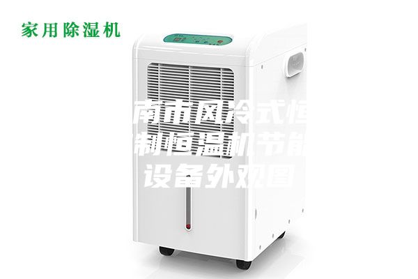 山东济南市风冷式恒温机医疗控制恒温机节能省电 设备外观图