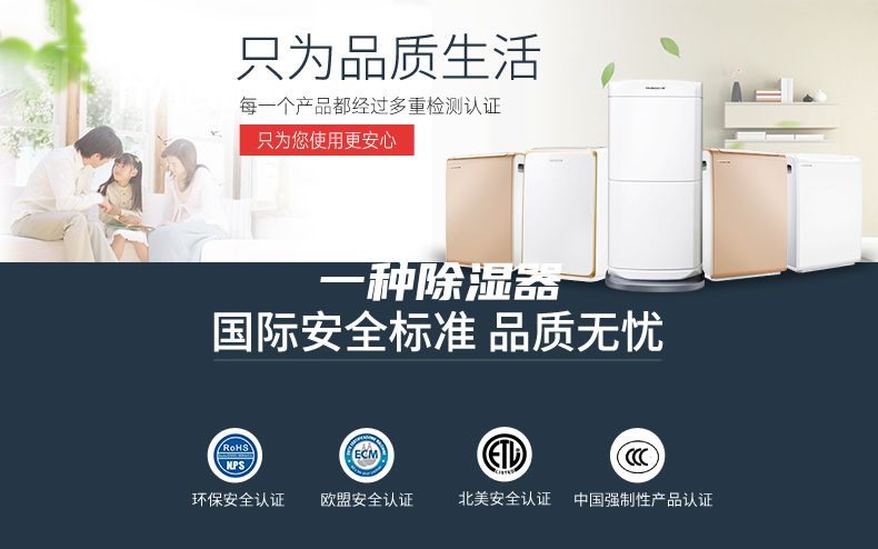 一种除湿器