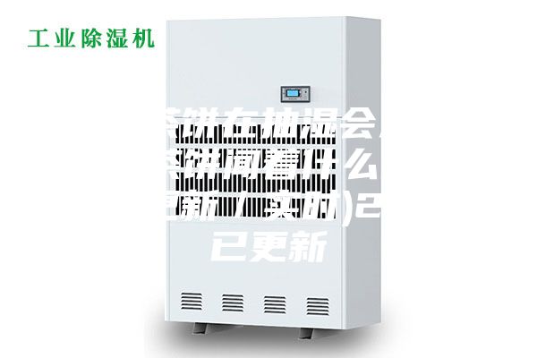 普洱茶饼在抽湿会走味-普洱茶饼闻着什么味道(今日更新／实时)2023已更新