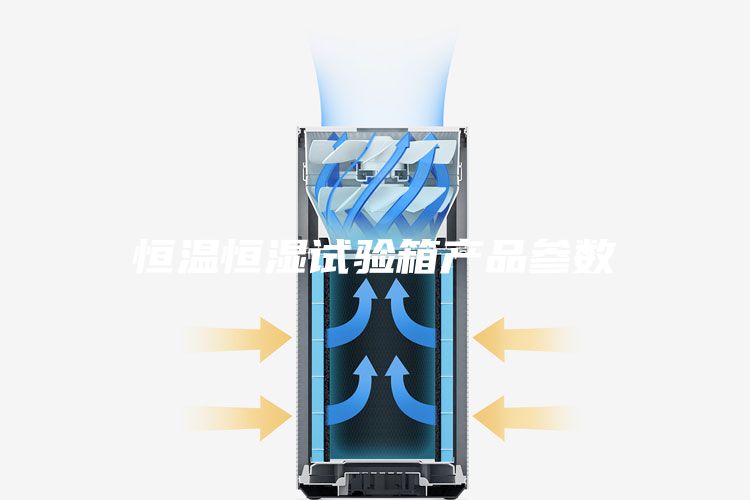 恒温恒湿试验箱产品参数