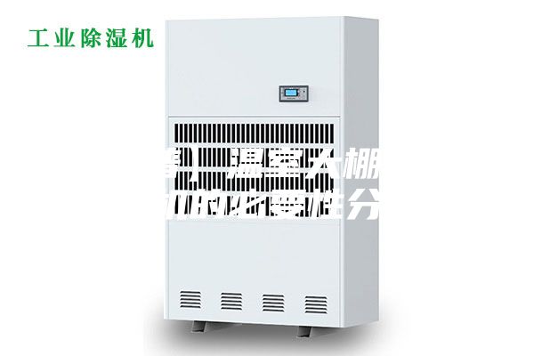 【科普】温室大棚使用除湿机的必要性分析