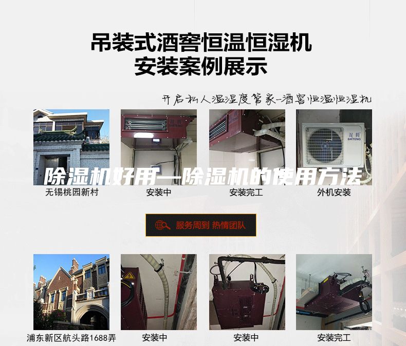 除湿机好用—除湿机的使用方法