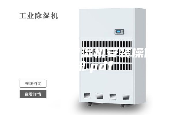 风冷恒温恒湿机安装操作手册.pdf