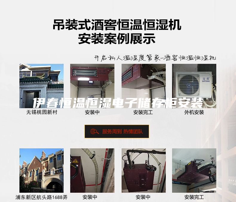 伊春恒温恒湿电子储存柜安装