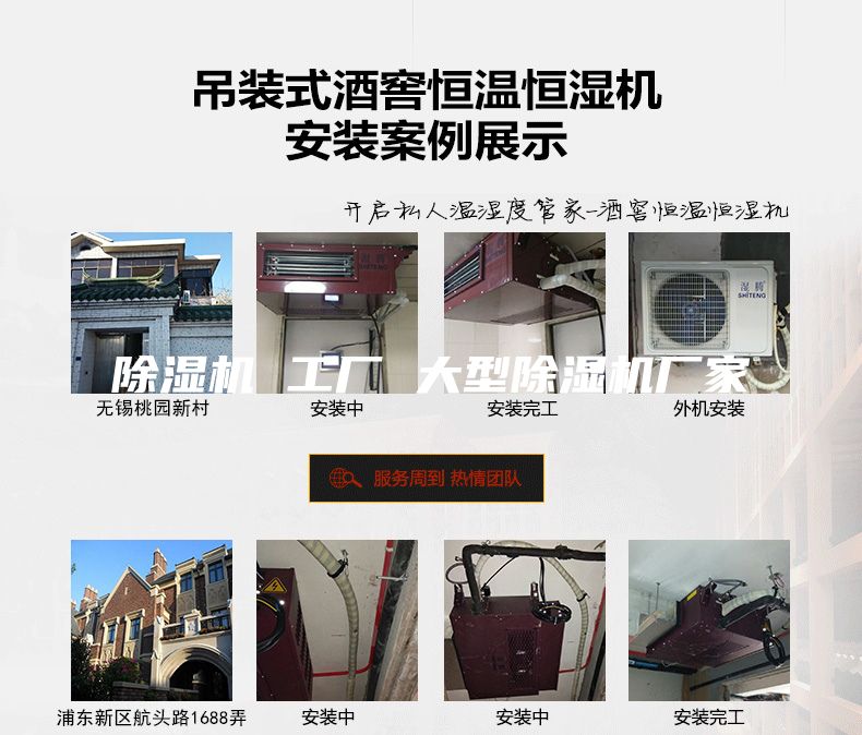 除湿机 工厂 大型除湿机厂家