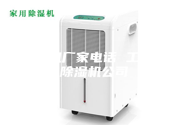 除湿机厂家电话 工业用除湿机公司