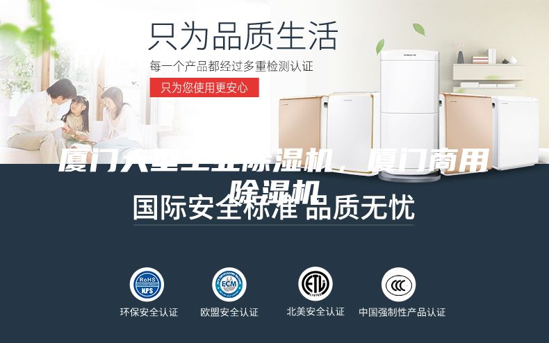 厦门大型工业除湿机，厦门商用除湿机