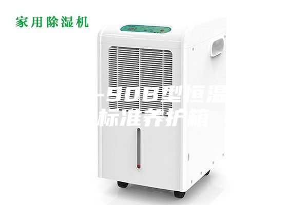 ASM-90B型恒温恒湿标准养护箱