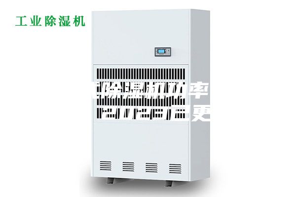 转轮式除湿机功率(请查看：2023已更新)