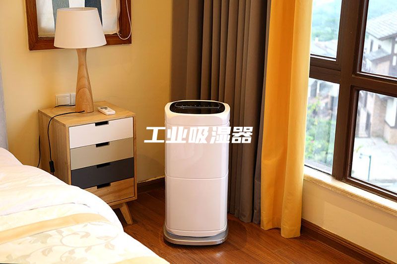 工业吸湿器