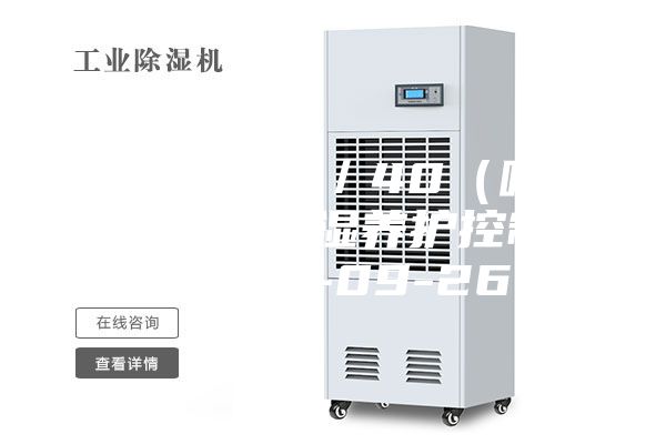 ASM--70／40（喷雾型）恒温恒湿养护控制仪2023-09-26