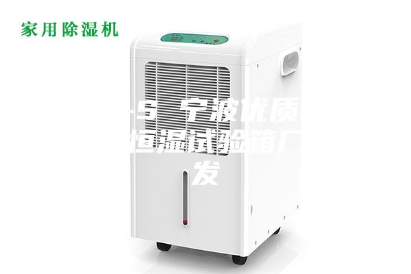ASM-S 宁波优质408L恒温恒湿试验箱厂家批发