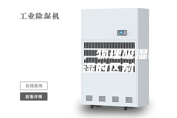 电子防潮箱，物理吸湿和电子除湿的区别