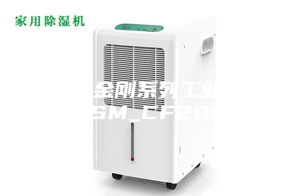 安诗曼金刚系列工业除湿机ASM_CF20KT