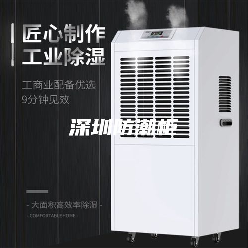 深圳防潮柜