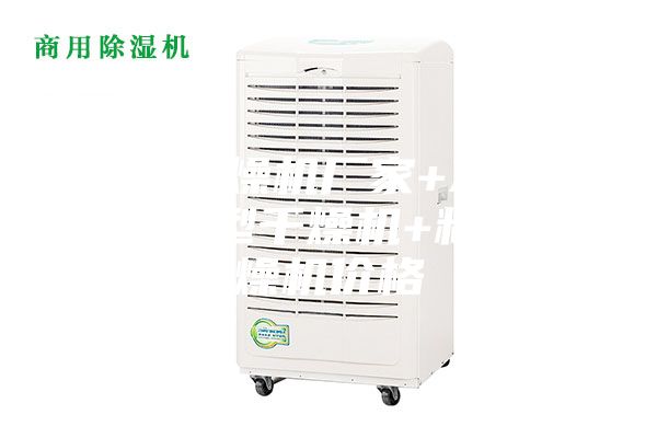 除湿干燥机厂家+东莞LCD箱型干燥机+料斗干燥机价格