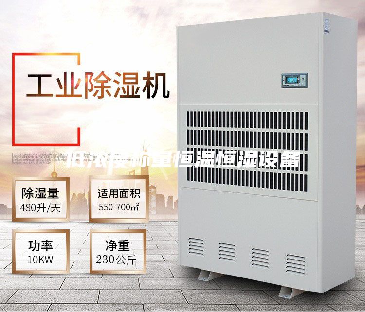 低浓度称量恒温恒湿设备