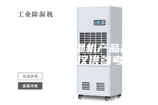 冷风机、除湿机产品故障代码表（仅供参考）