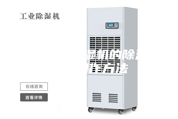 一种用于除湿机的除湿转轮的制作方法