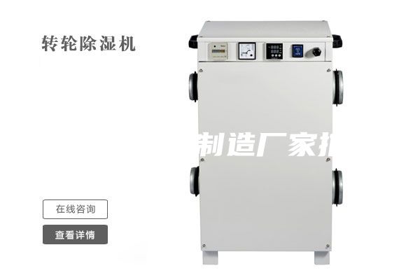 恒温恒湿机制造厂家推荐