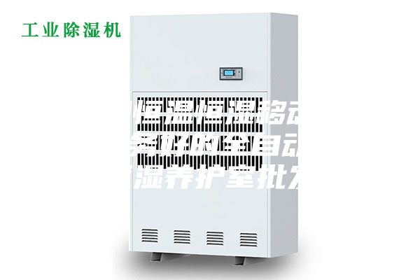 工地用恒温恒湿移动养护室 服务好的全自动恒温恒湿养护室批发