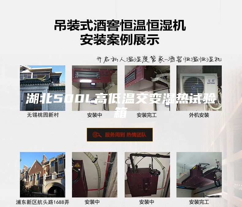 湖北500L高低温交变湿热试验箱